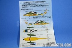 jasdf-uh60j-05
