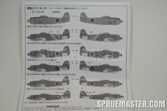 shiden_kai_27