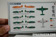 shiden_kai_36